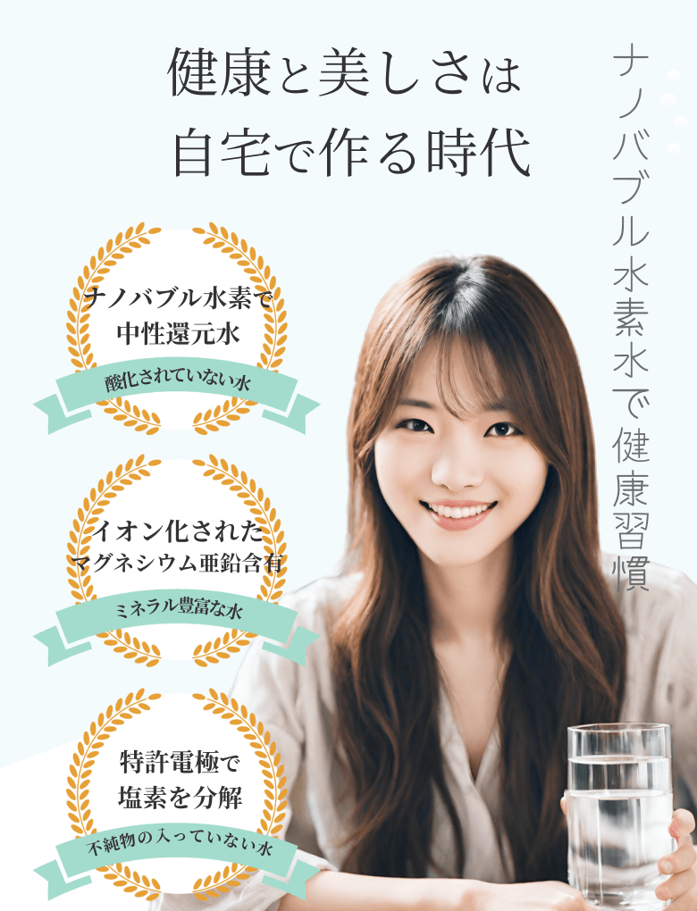 女性が水の入ったコップを持って微笑んでいる