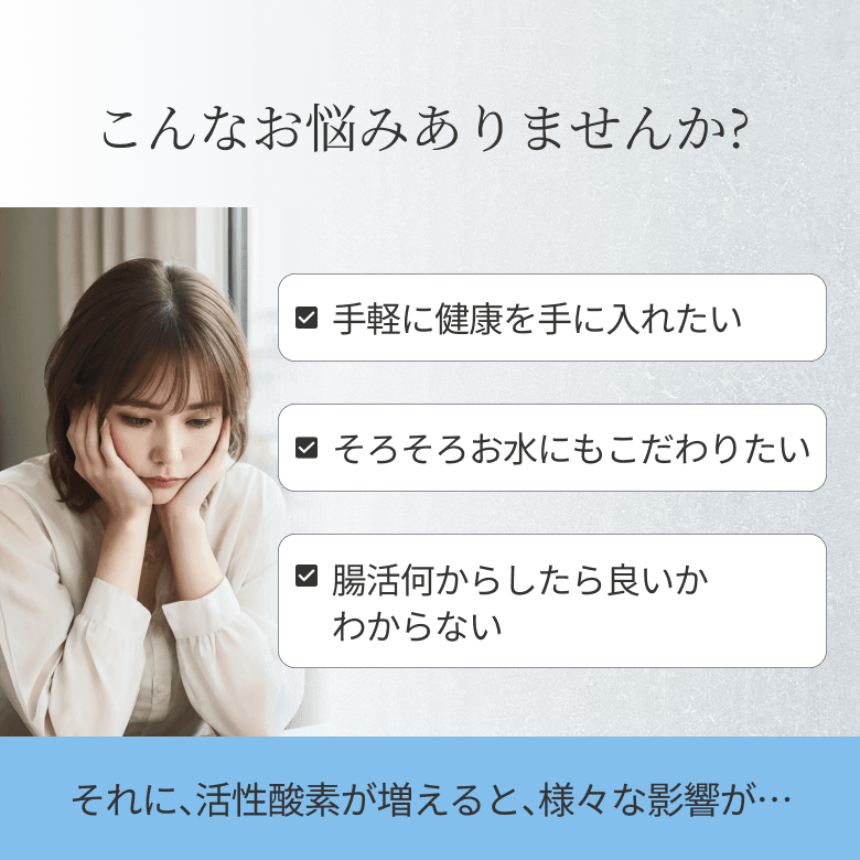 女性が悩んでいる