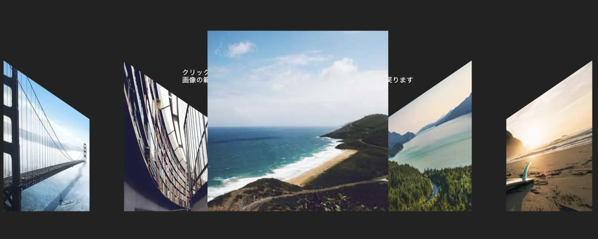 ホバーやクリックでスライドを3D表示